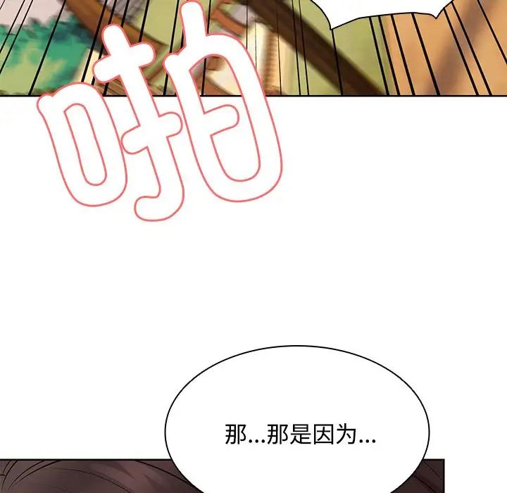 第一次失忆第31话