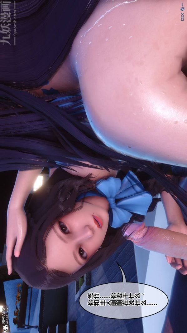 [3D]秘密第42章-06话