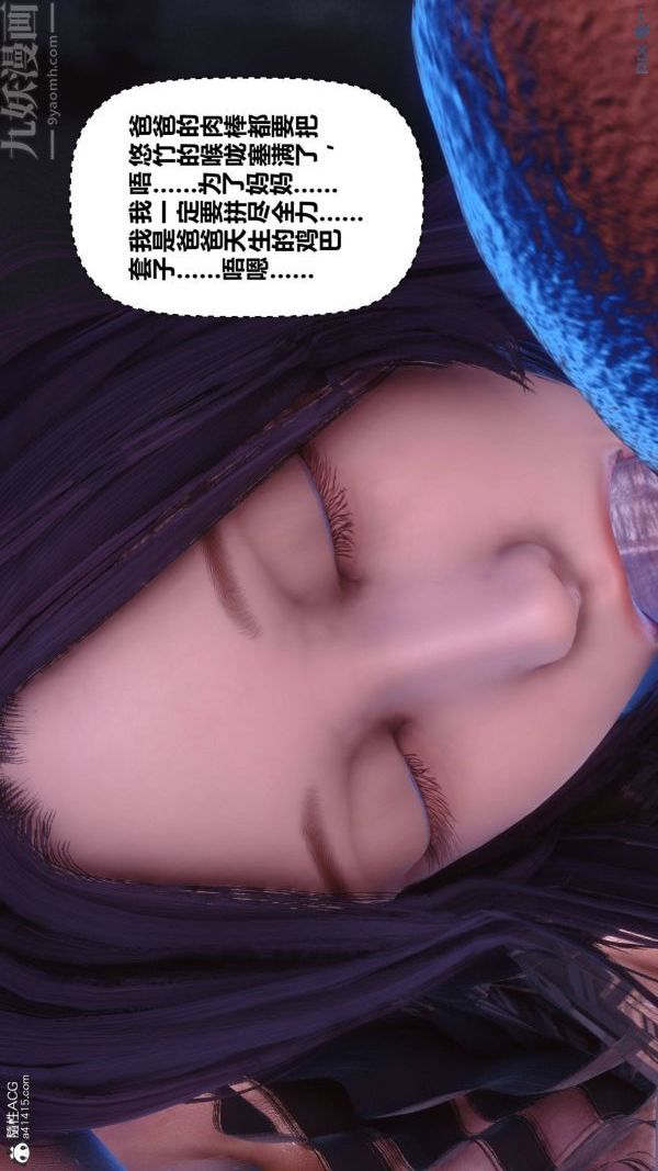 [3D]秘密第42章-06话