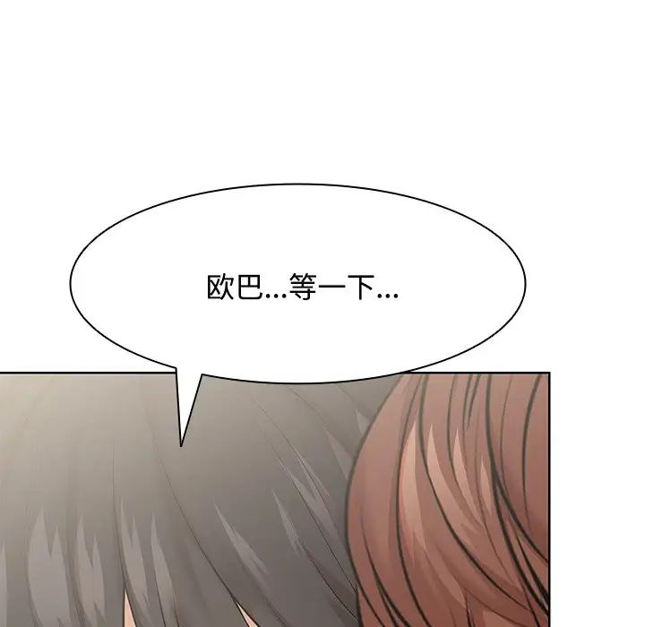 第一次失忆第31话