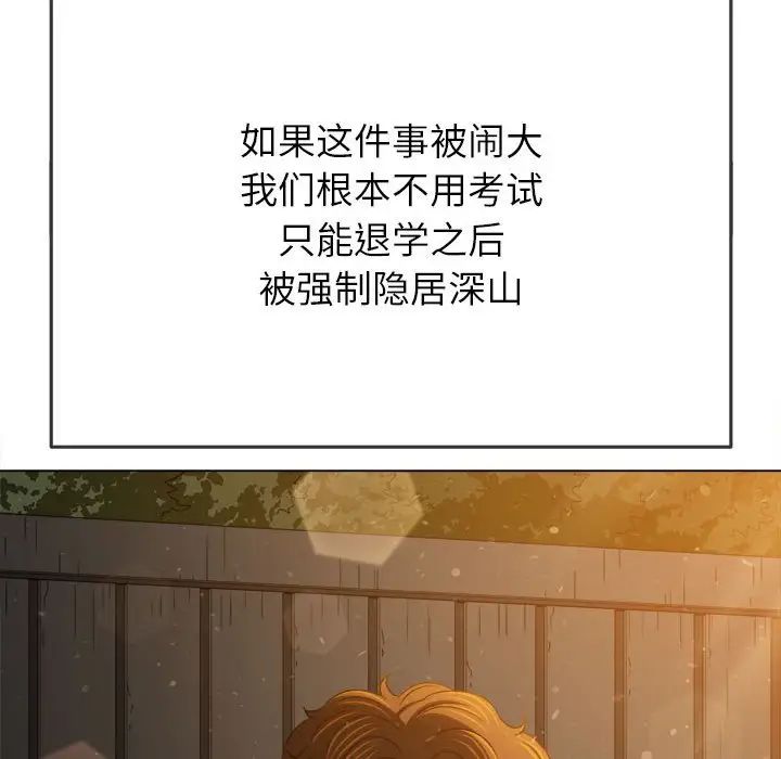难缠小恶女第188话