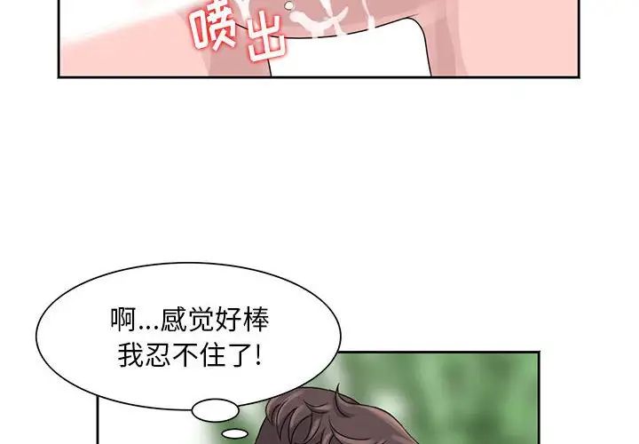 姐姐的秘密第8话