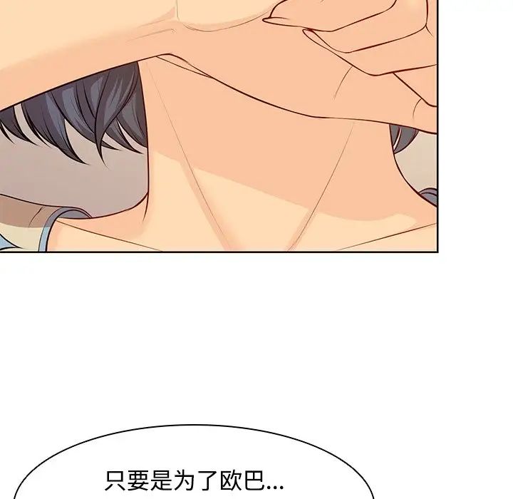 第一次失忆第31话