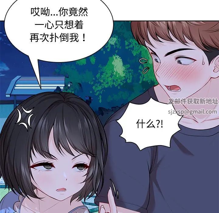 第一次失忆第31话