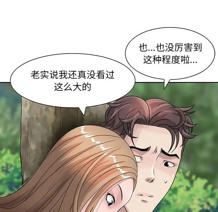 姐姐的秘密第8话