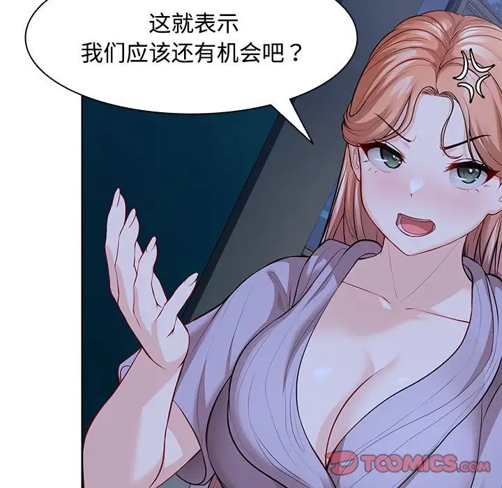 第一次失忆第31话