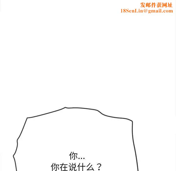 难缠小恶女第188话