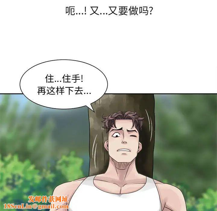 姐姐的秘密第8话