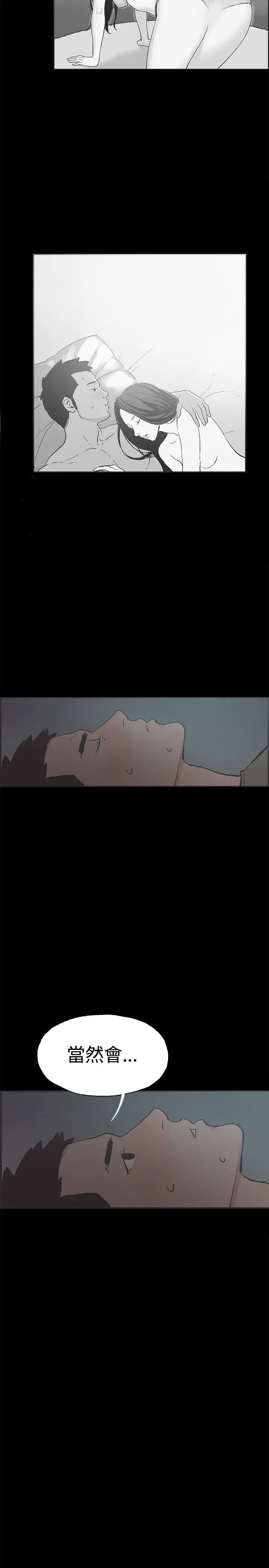 同居第42话