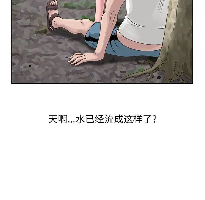 姐姐的秘密第8话