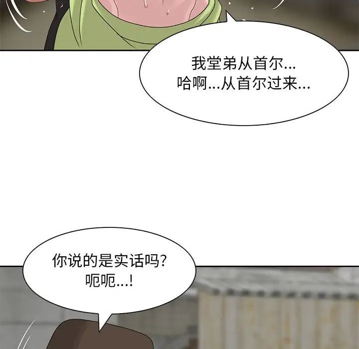 姐姐的秘密第8话