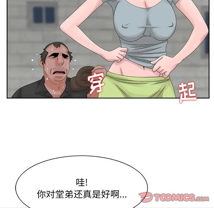 姐姐的秘密第8话