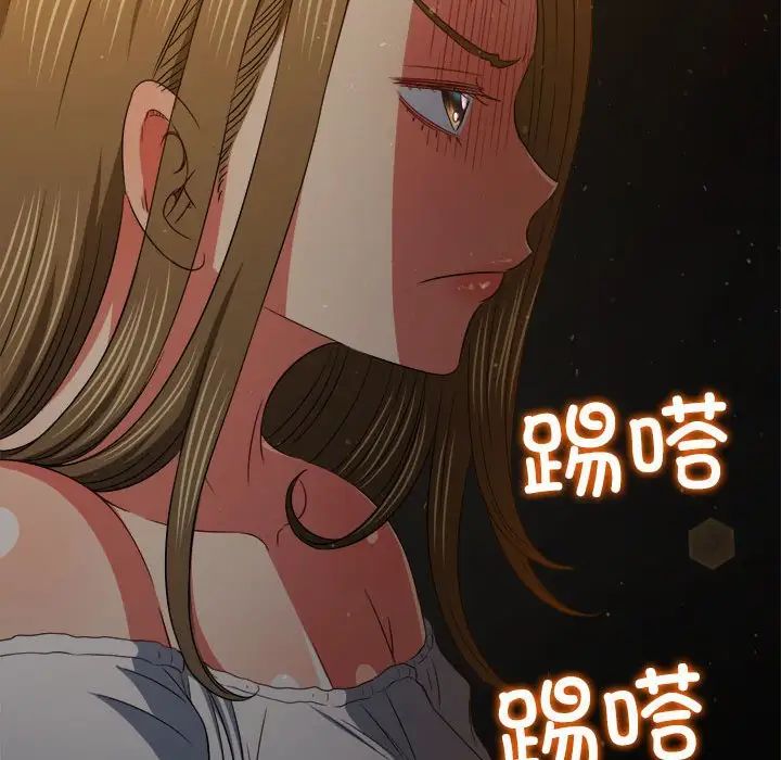 難纏小惡女第188話