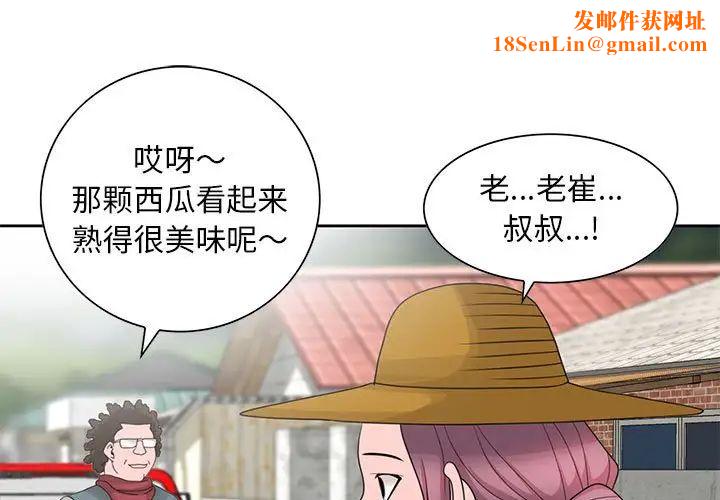 姐姐的秘密第9话