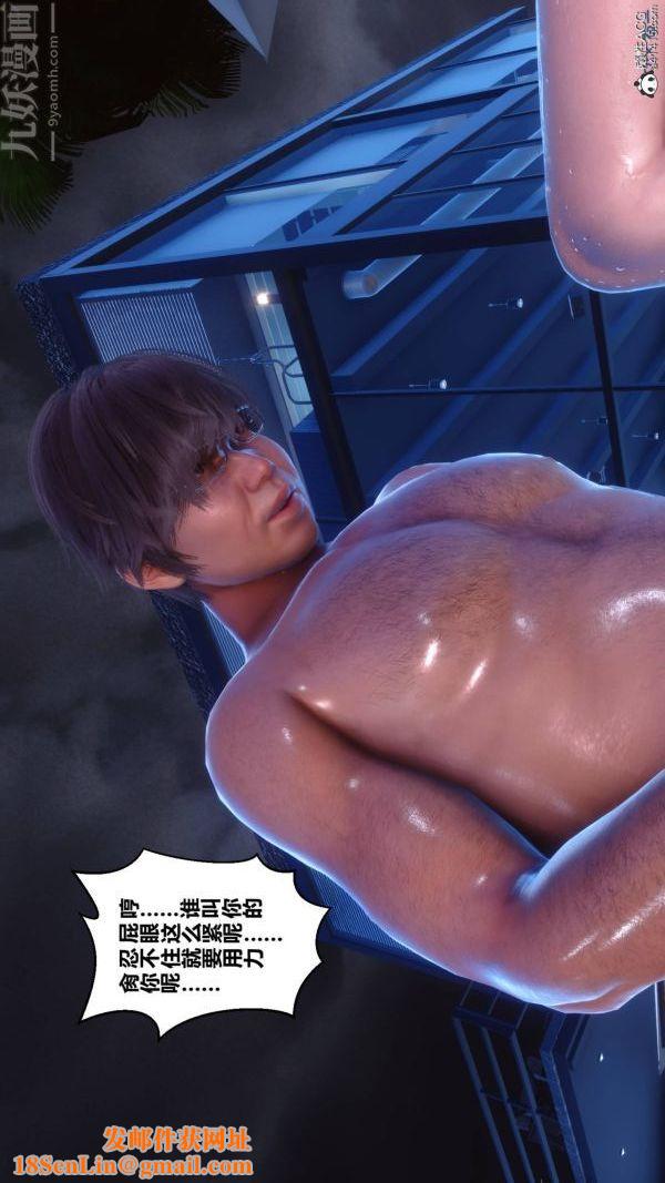 [3D]秘密第42章-06话