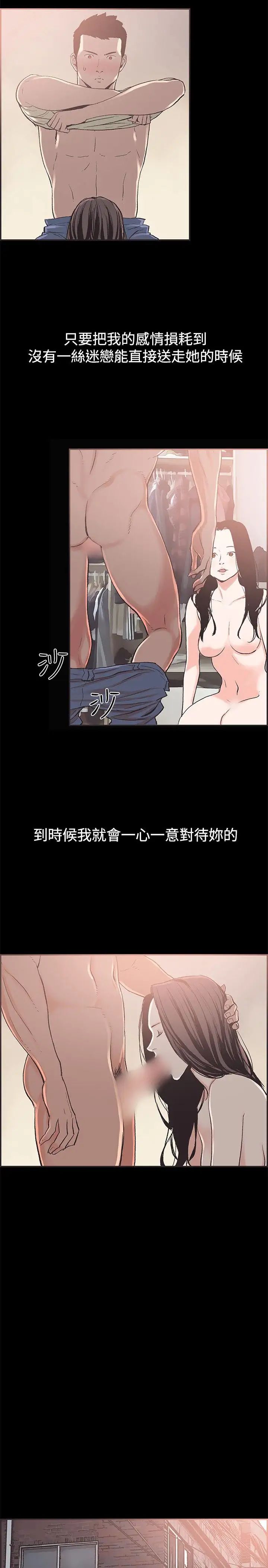 同居第43话
