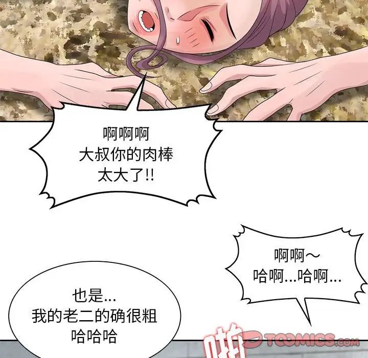 姐姐的秘密第9話