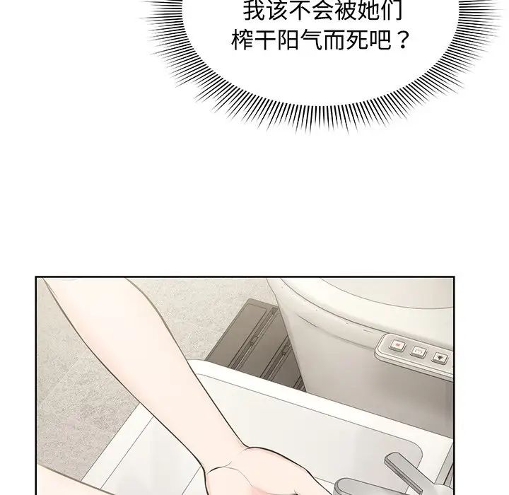 第一次失忆第32话