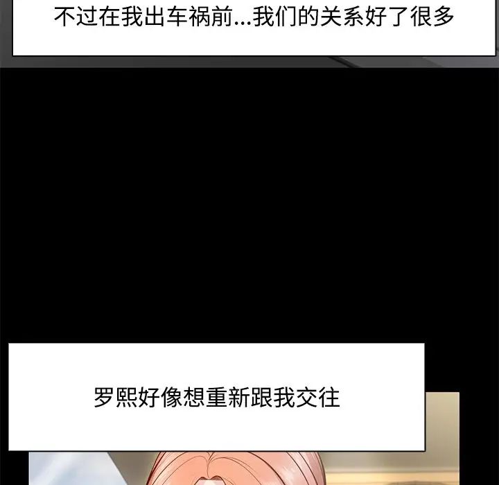 第一次失忆第32话