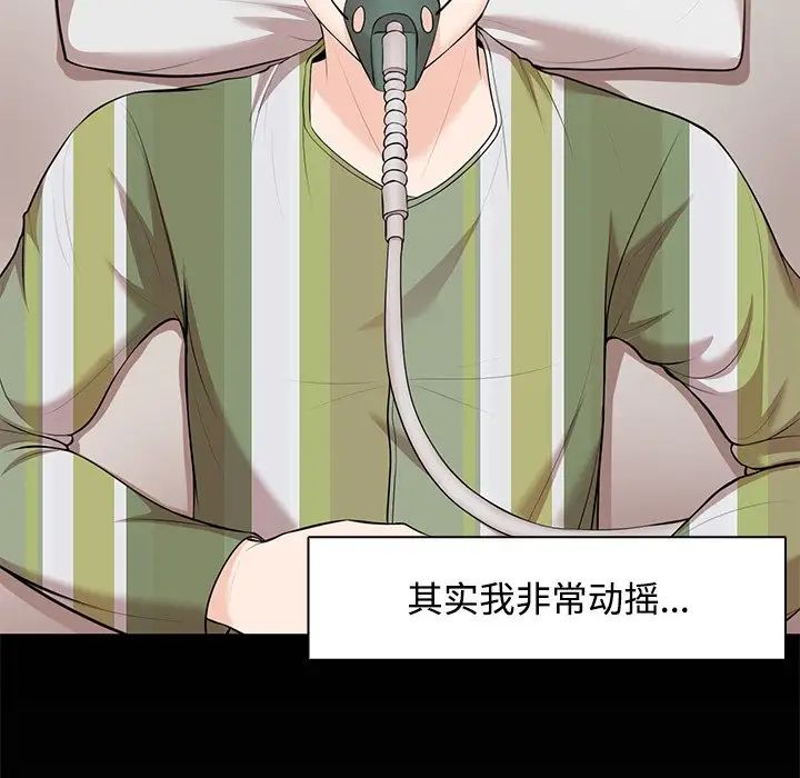 第一次失忆第32话