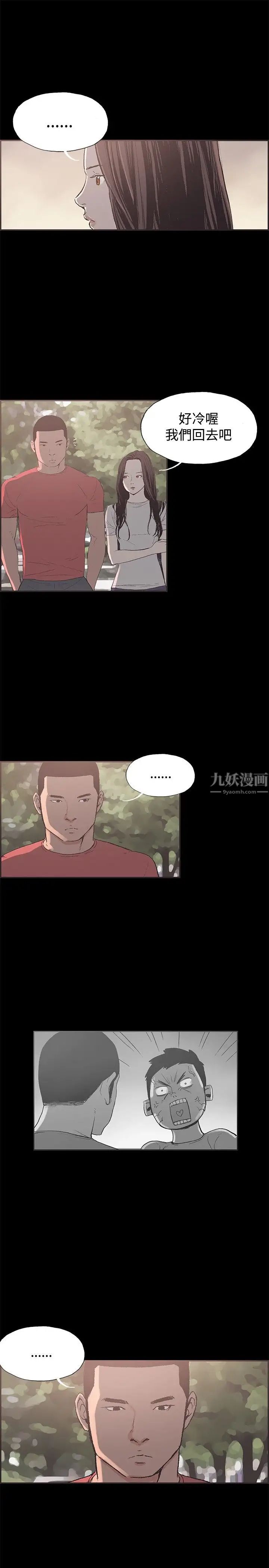 同居第46话