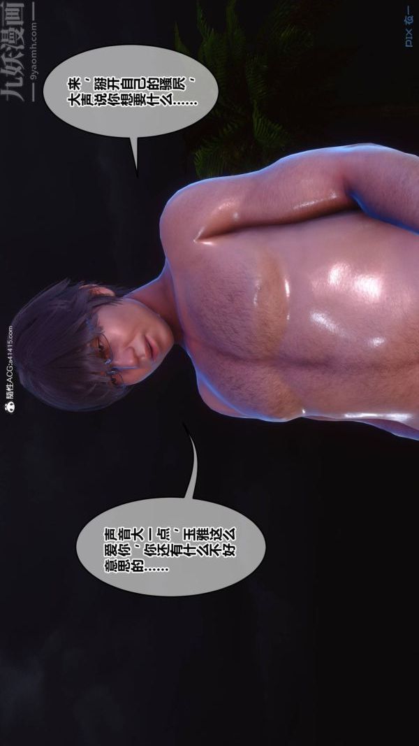 [3D]秘密第42章-07話