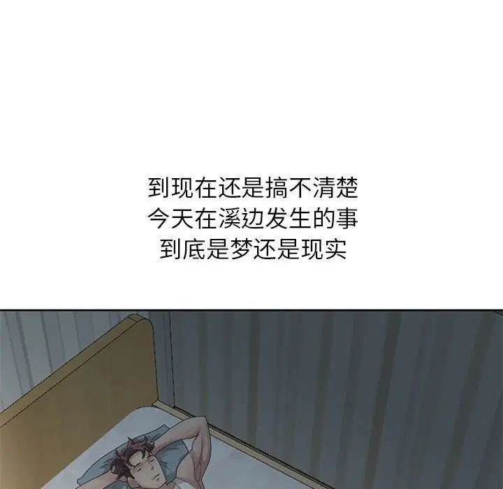 姐姐的秘密第9话