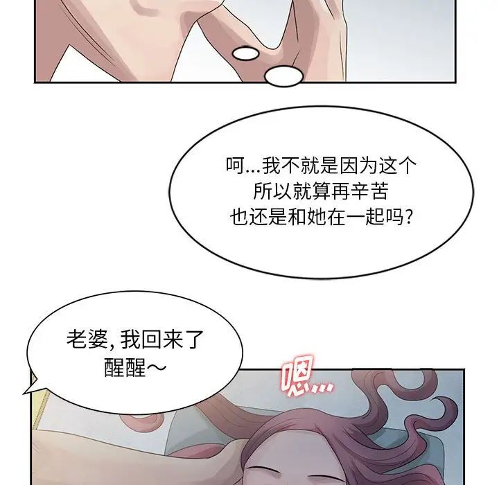 姐姐的秘密第9话