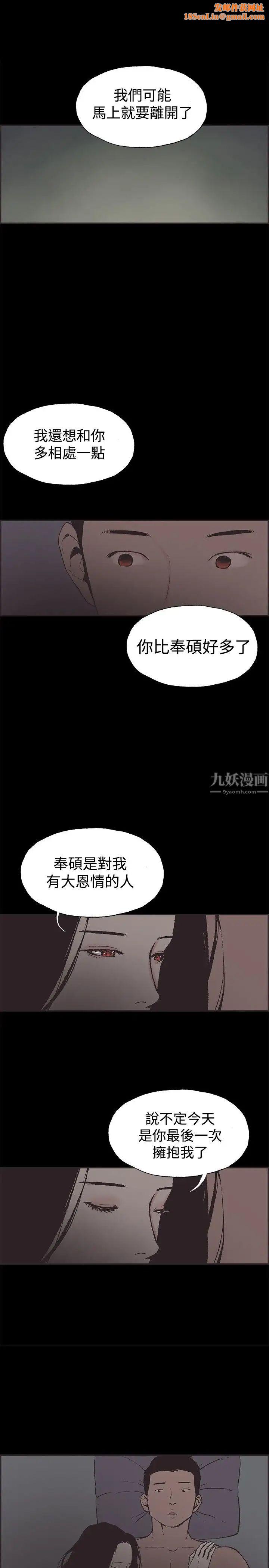 同居第48话