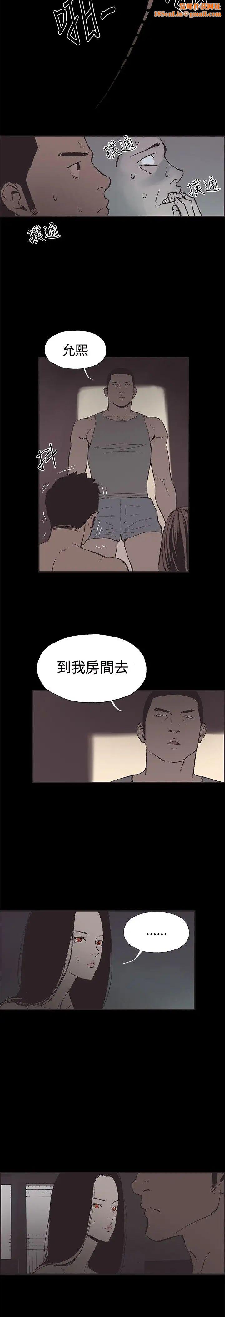 同居第48话