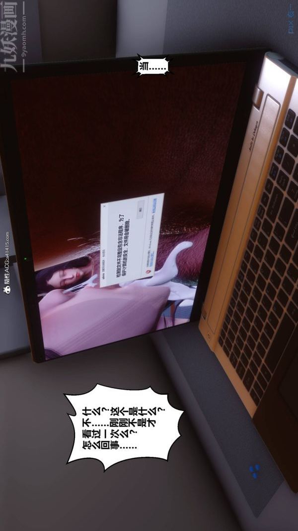 [3D]秘密第42章-07话