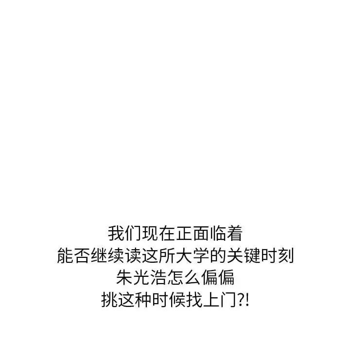 难缠小恶女第189话