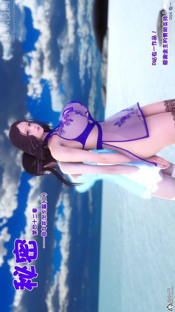 [3D]秘密第42章-07话