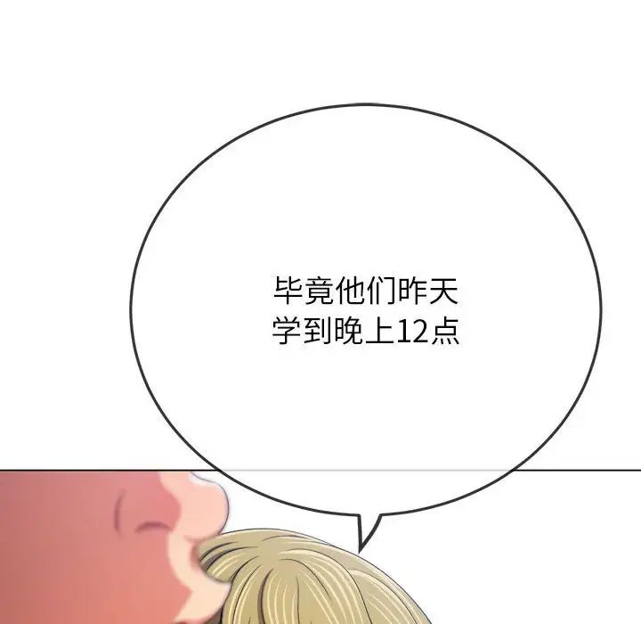 难缠小恶女第189话