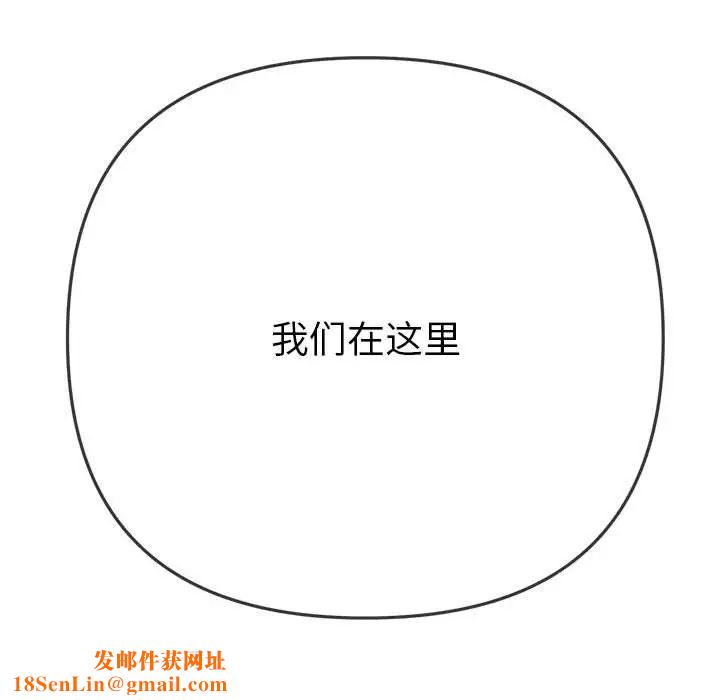 难缠小恶女第189话