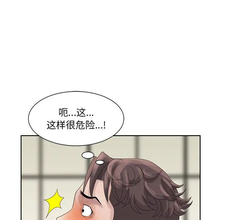 姐姐的秘密第10话