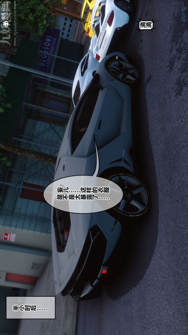 [3D]秘密第43章-01话