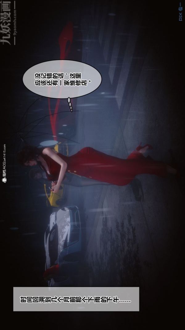 [3D]秘密第43章-01话