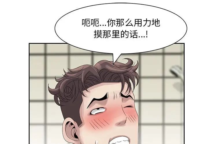 姐姐的秘密第11话