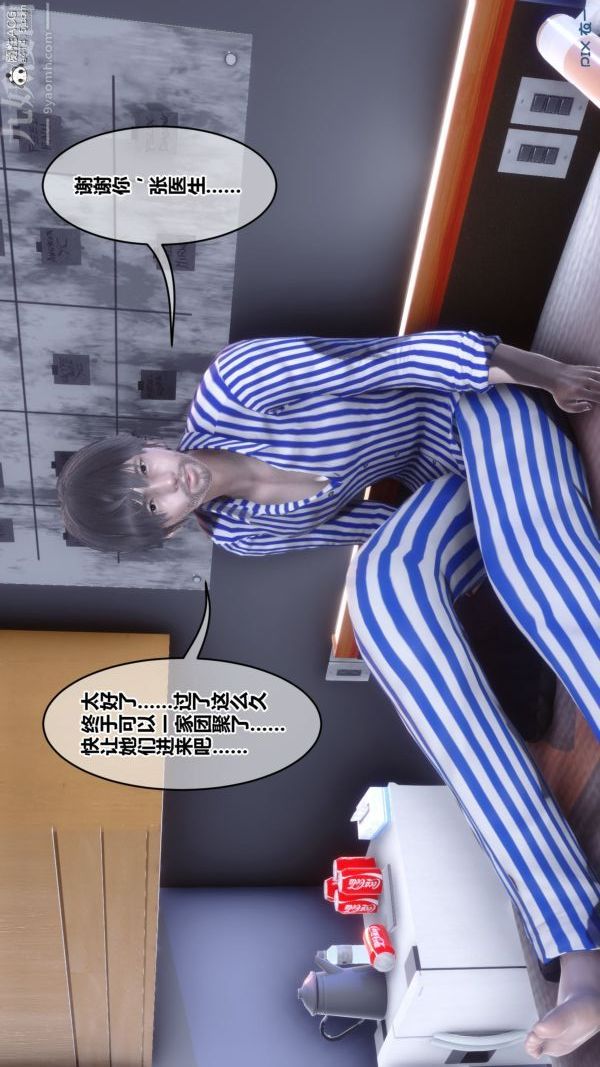 [3D]秘密第43章-01话