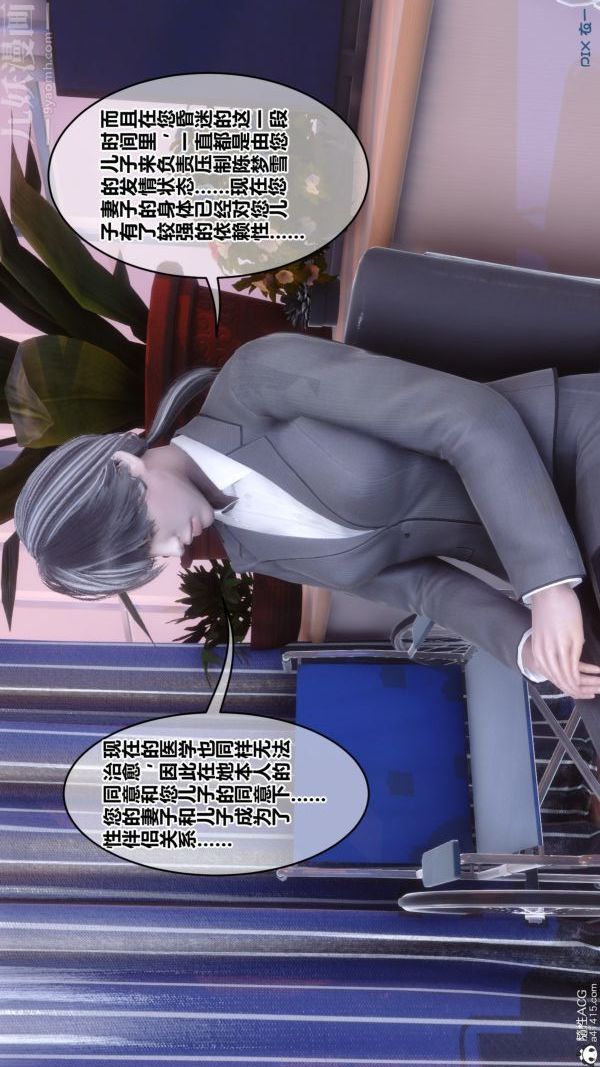 [3D]秘密第43章-01话