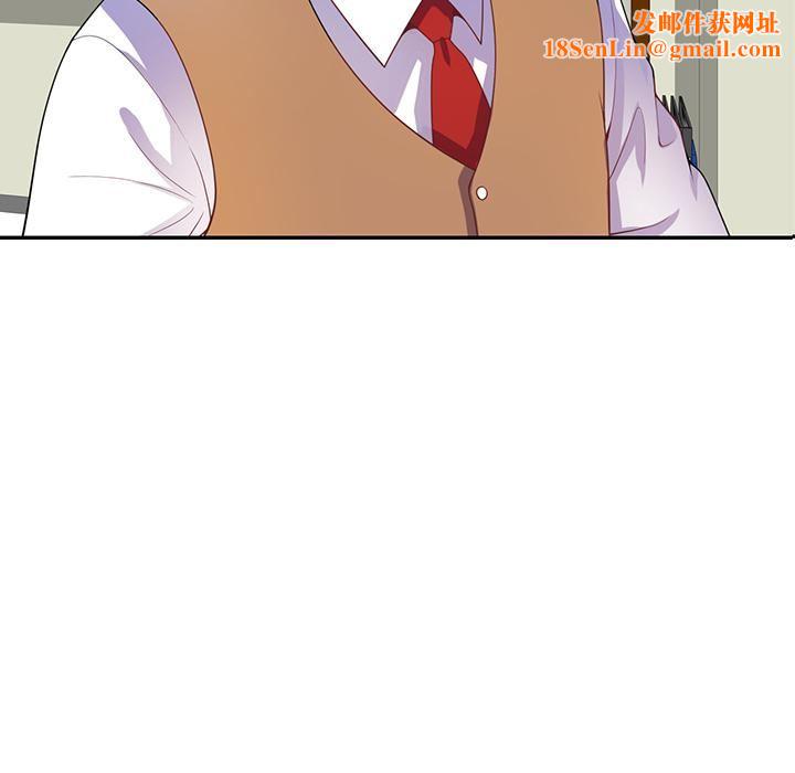 别叫我老师第1话