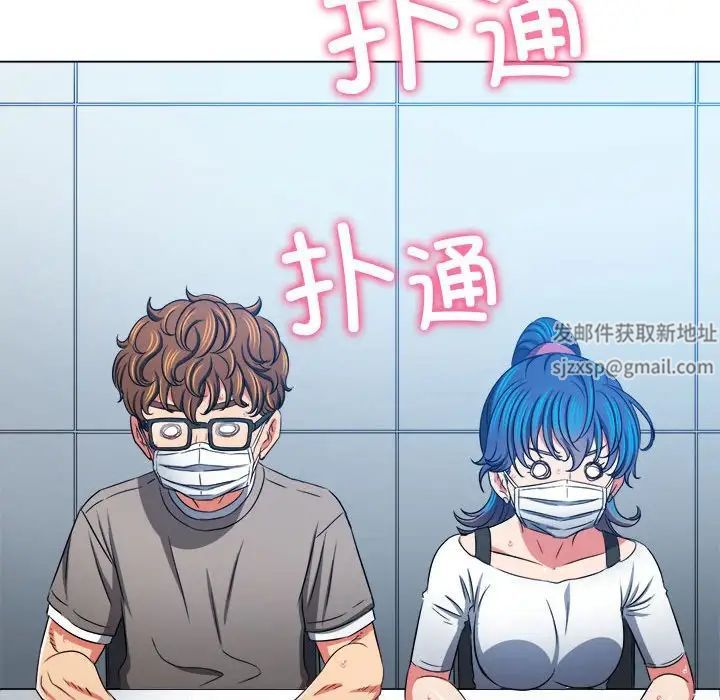 难缠小恶女第189话