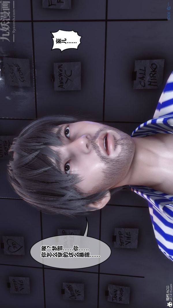 [3D]秘密第43章-01话