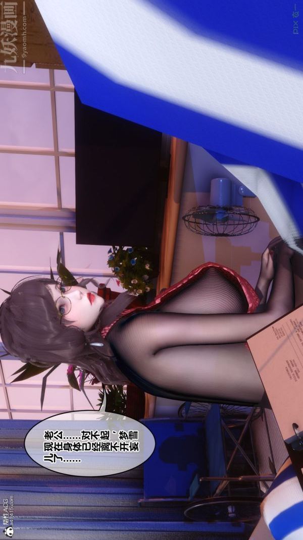 [3D]秘密第43章-01话