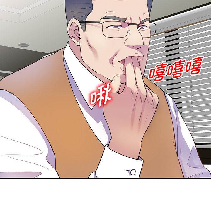 别叫我老师第1话