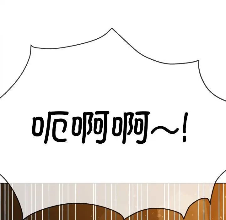 难缠小恶女第189话