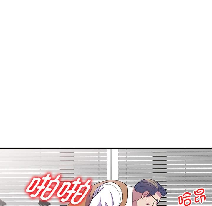 别叫我老师第1话