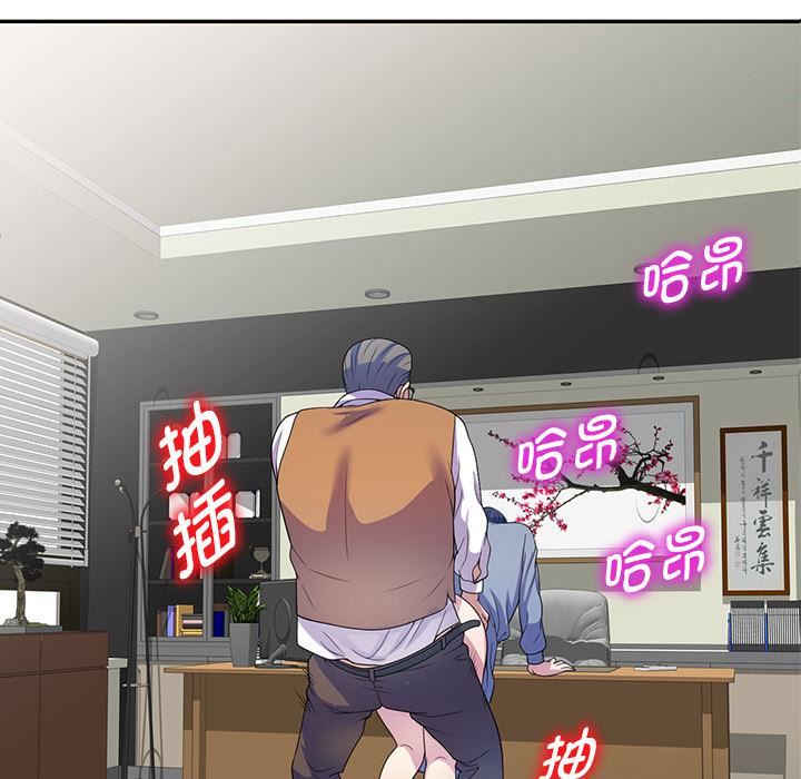 别叫我老师第1话