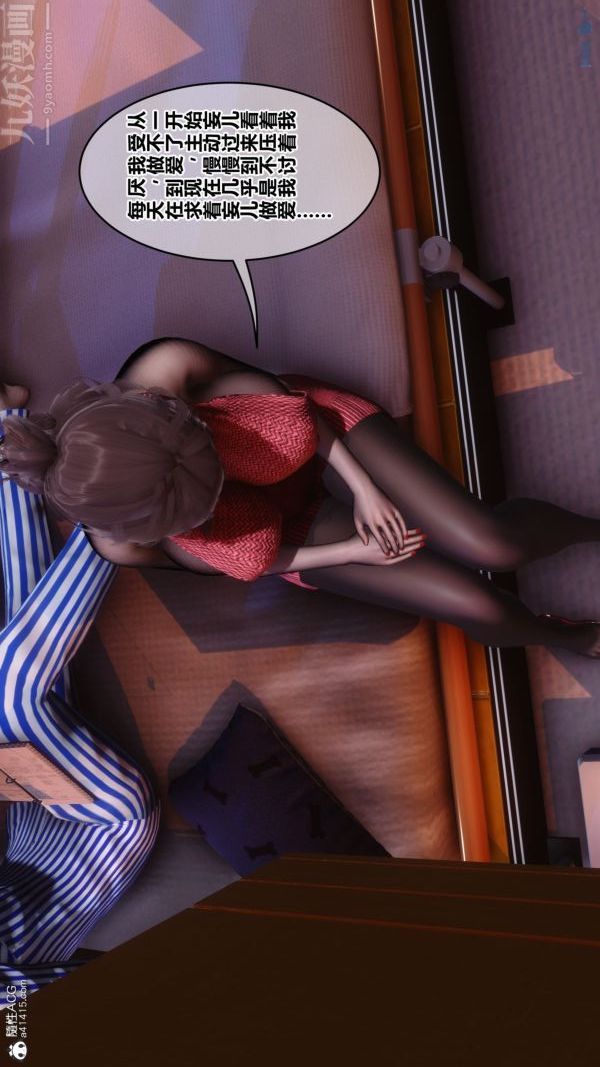 [3D]秘密第43章-01话